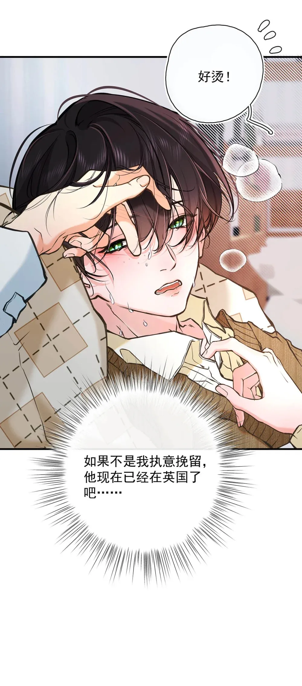 006 不是说好不要走吗？ 第39页