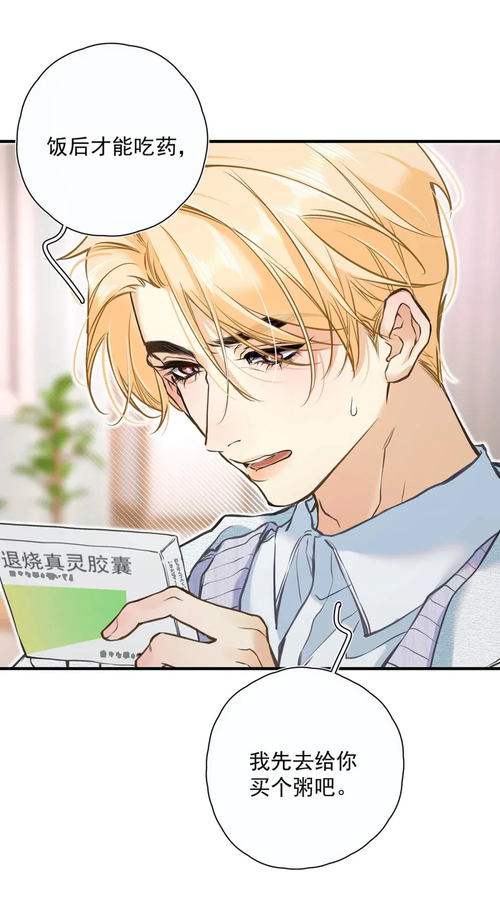 006 不是说好不要走吗？ 第41页
