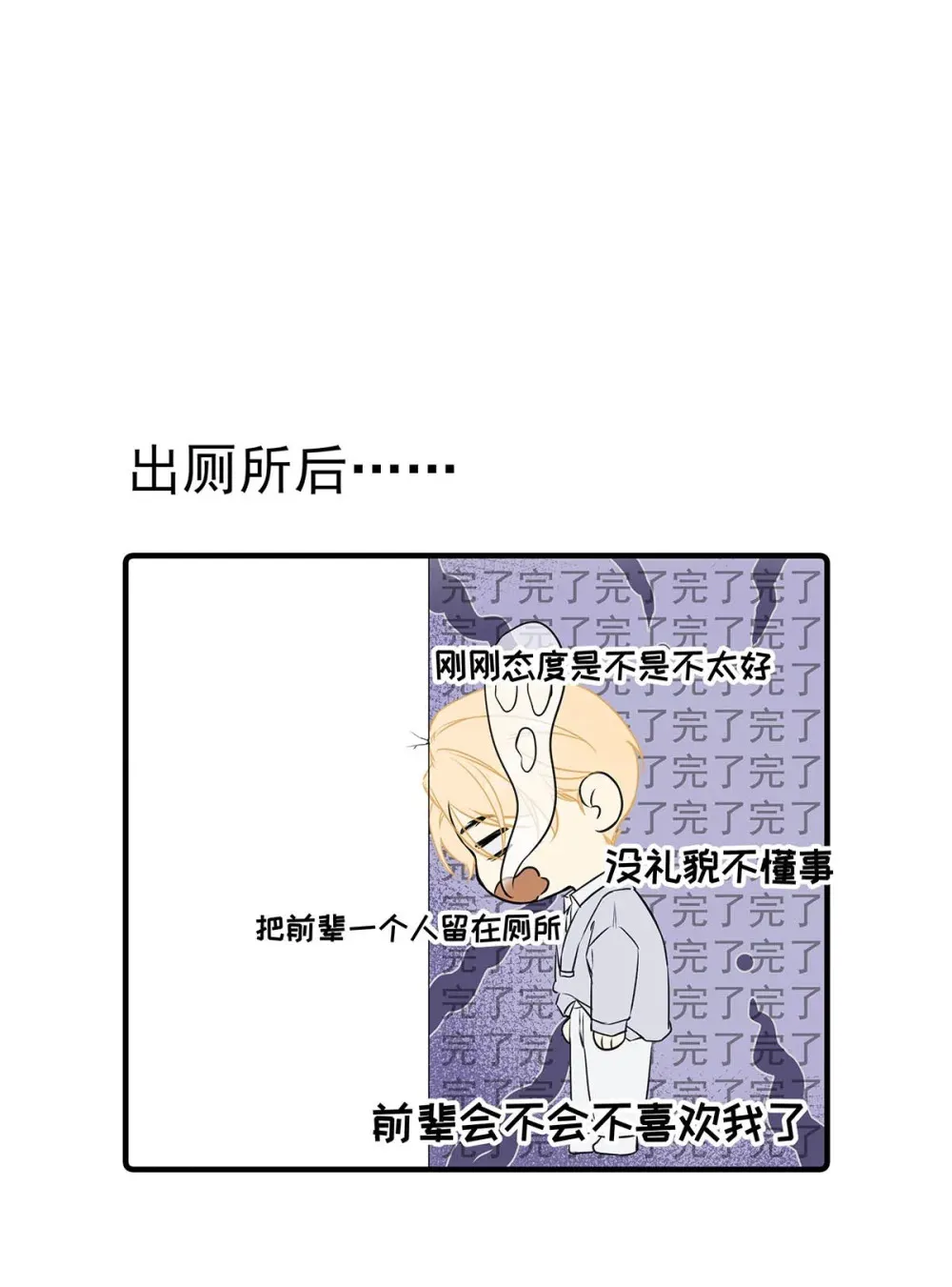 006 不是说好不要走吗？ 第46页