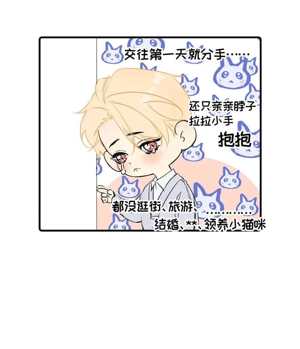 006 不是说好不要走吗？ 第47页