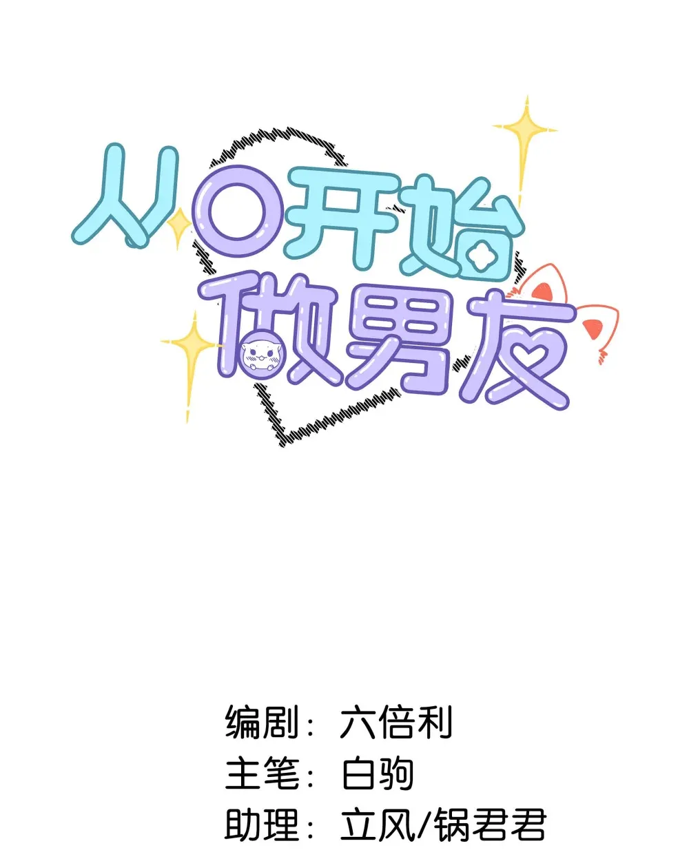 007 用那种表情说那种话，太犯规了！！！ 第2页