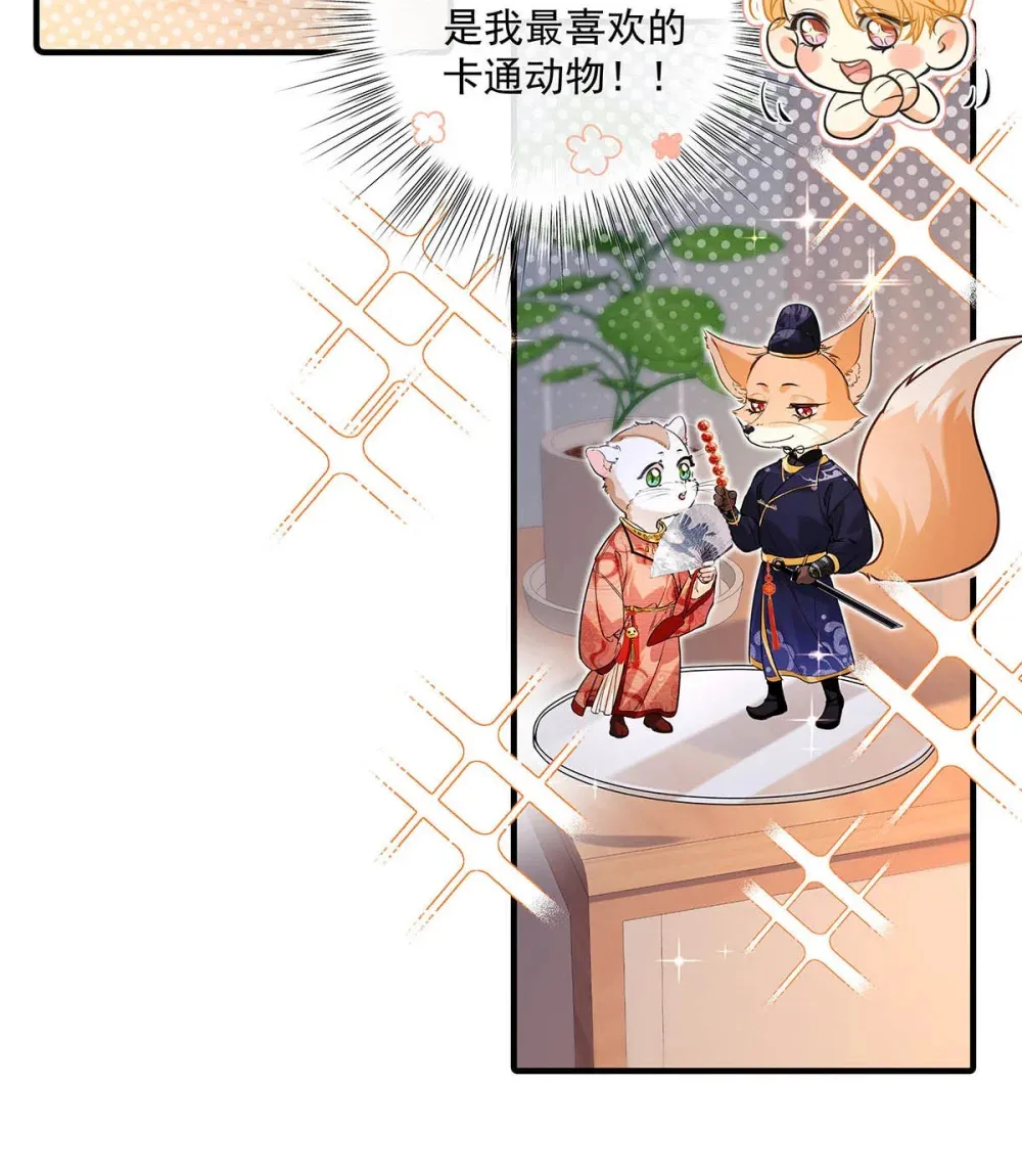 007 用那种表情说那种话，太犯规了！！！ 第11页
