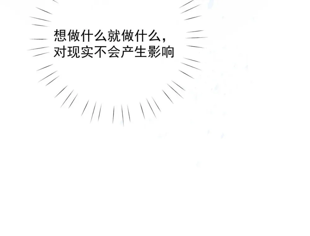 007 用那种表情说那种话，太犯规了！！！ 第38页