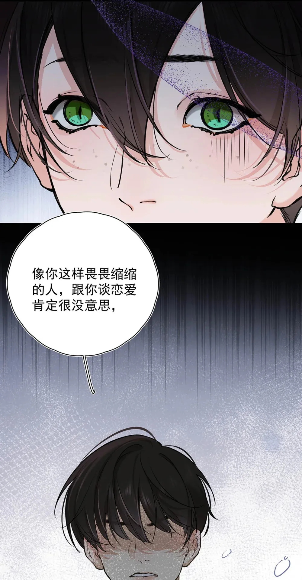 007 用那种表情说那种话，太犯规了！！！ 第43页
