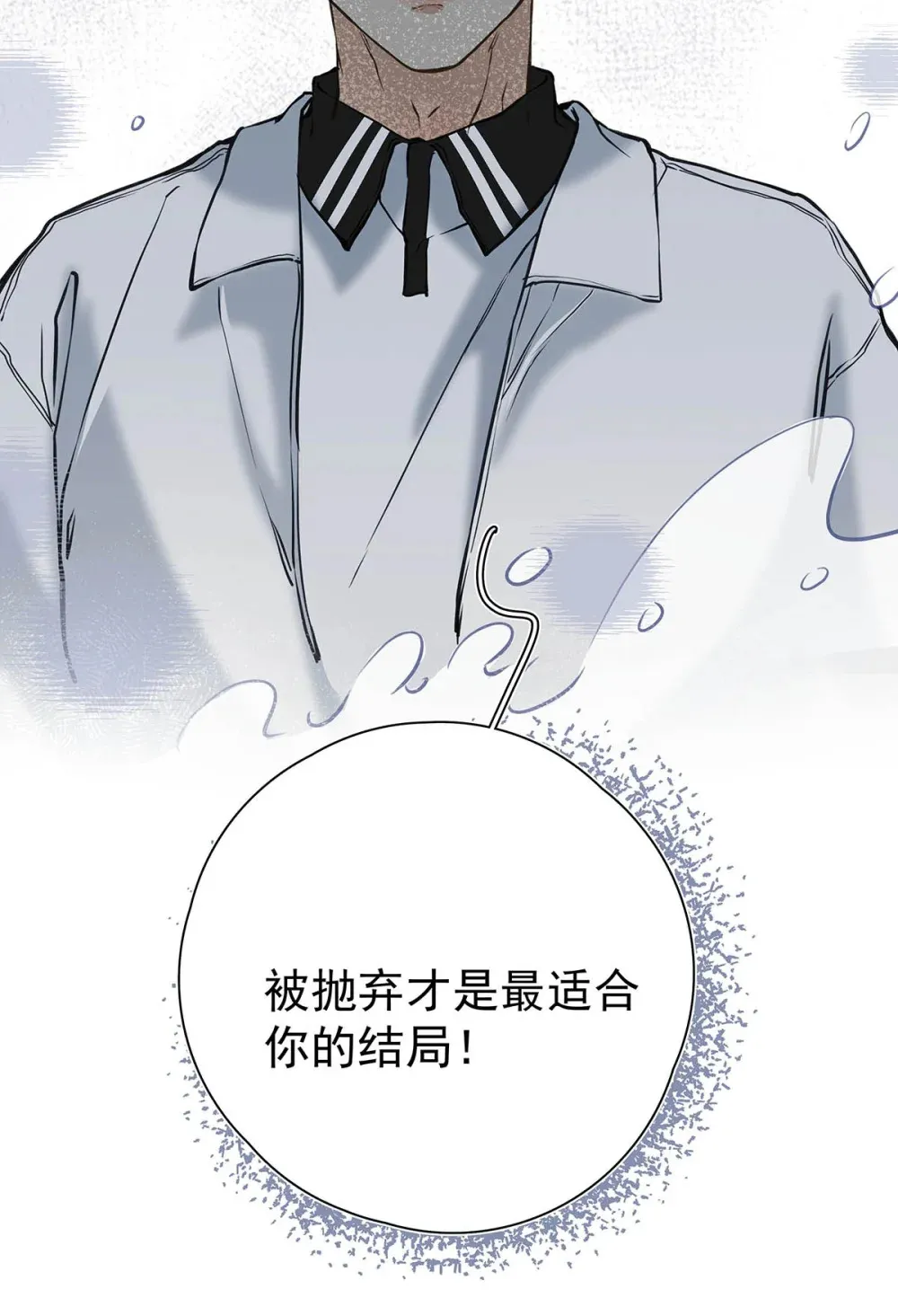 007 用那种表情说那种话，太犯规了！！！ 第44页