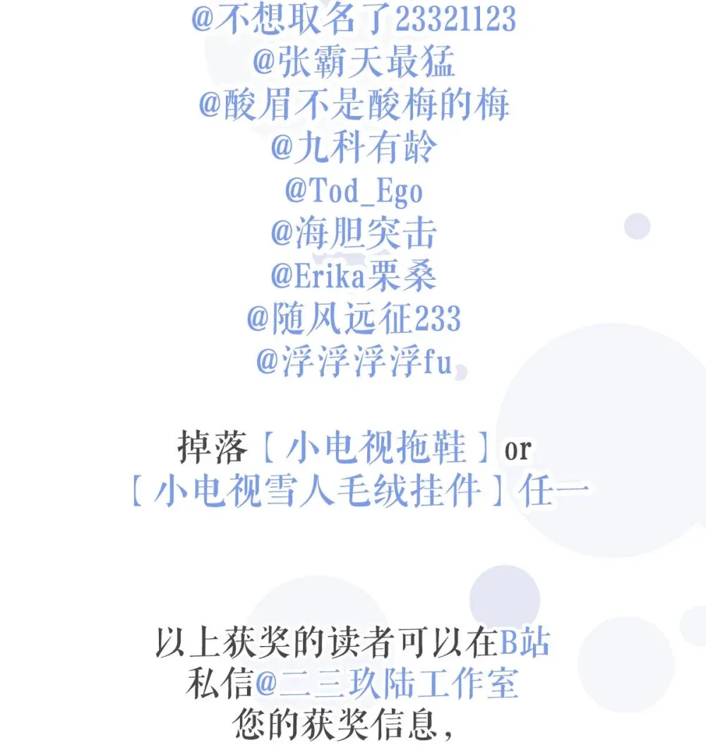 007 用那种表情说那种话，太犯规了！！！ 第51页