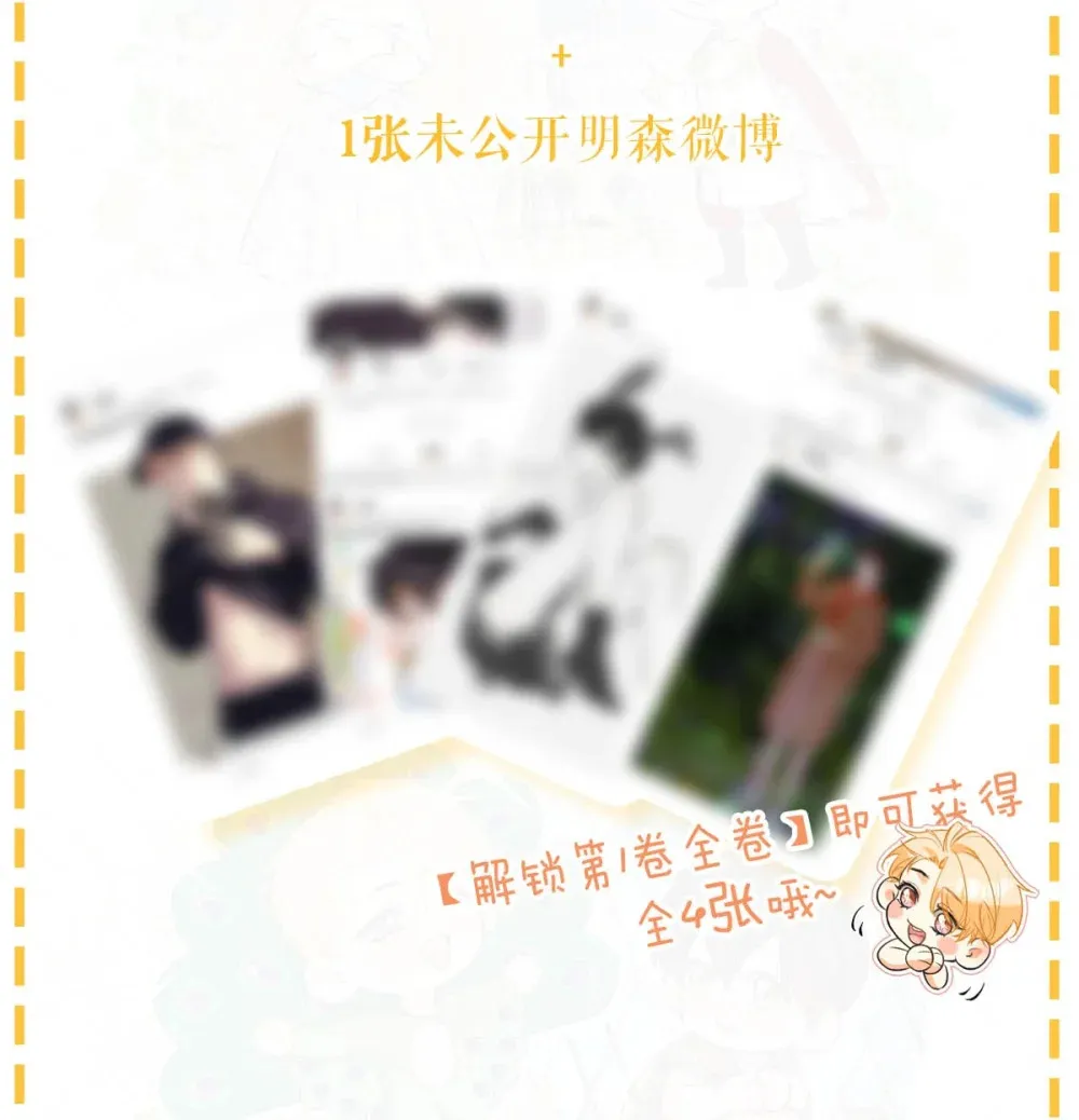 白色情人节快乐！ &重要通知~ 第5页