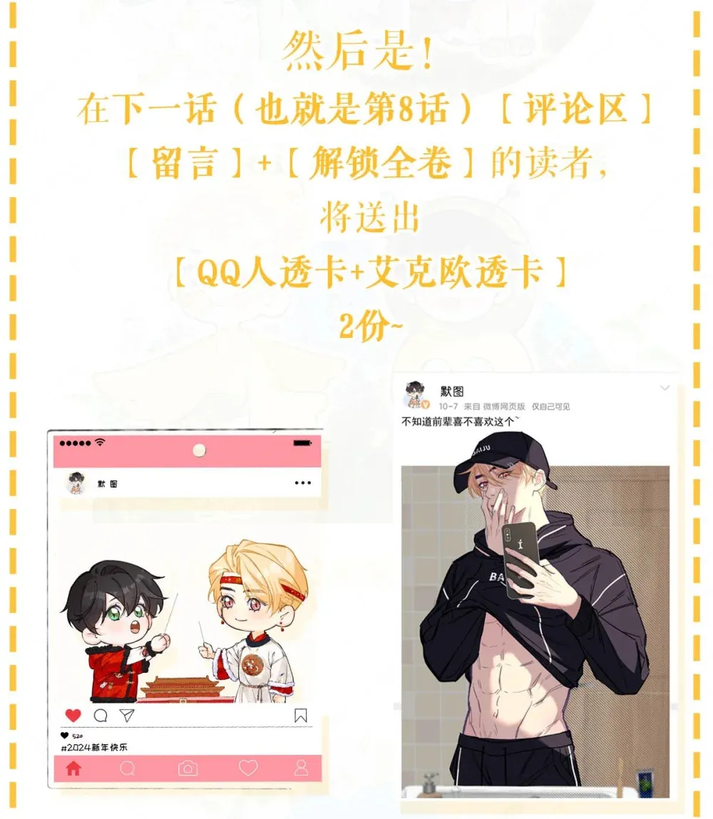白色情人节快乐！ &重要通知~ 第6页
