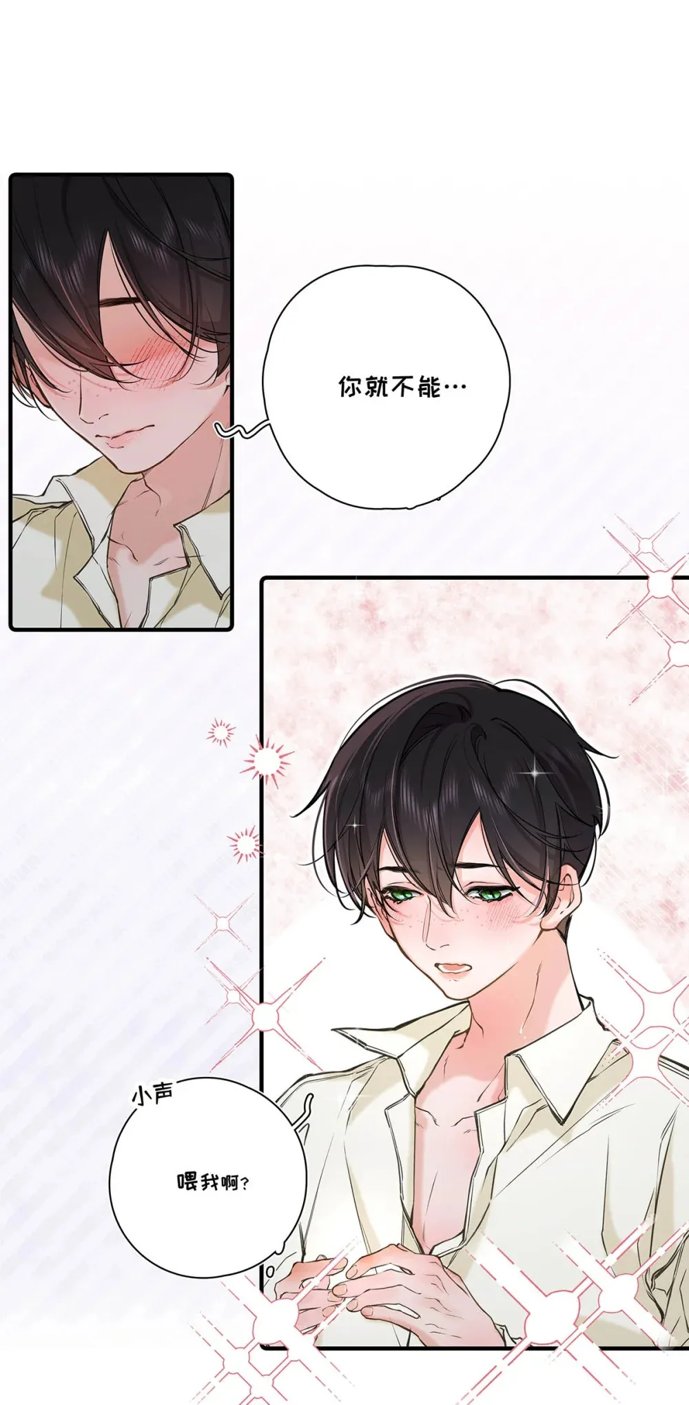 008 前辈要乖乖地全部吃掉哦 第11页