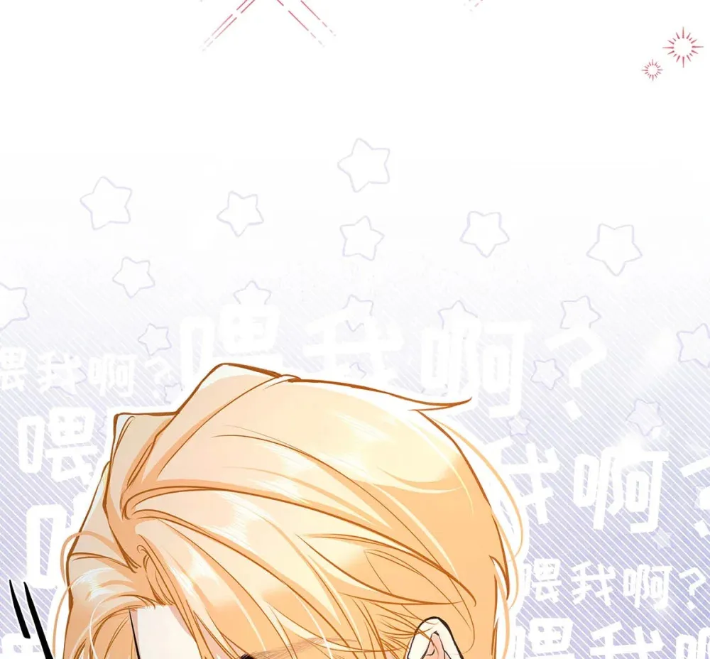 008 前辈要乖乖地全部吃掉哦 第12页