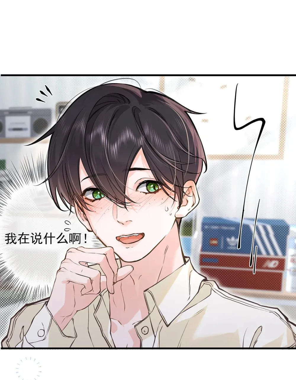 008 前辈要乖乖地全部吃掉哦 第15页