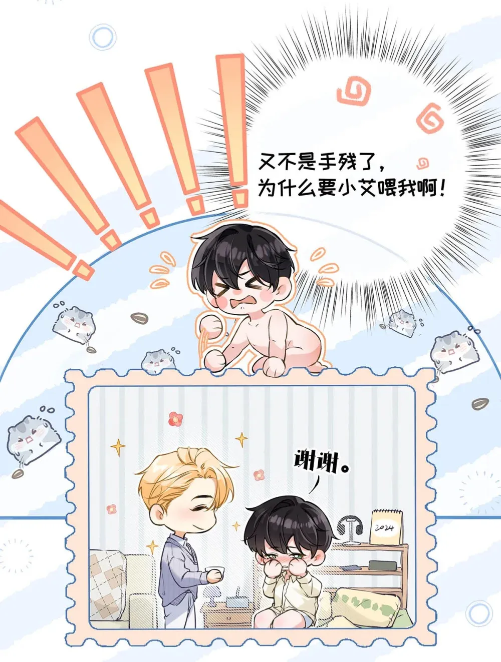 008 前辈要乖乖地全部吃掉哦 第16页