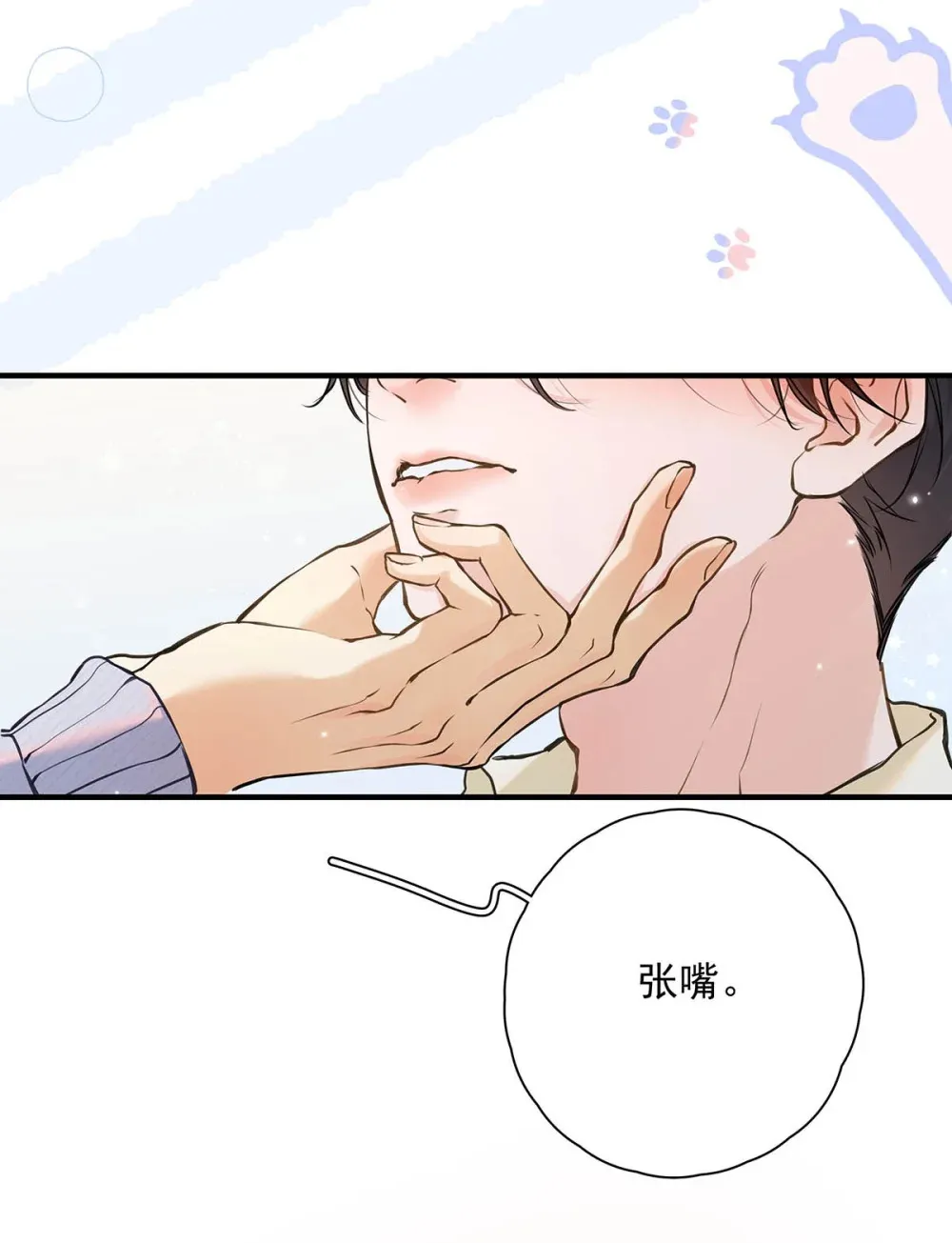 008 前辈要乖乖地全部吃掉哦 第17页