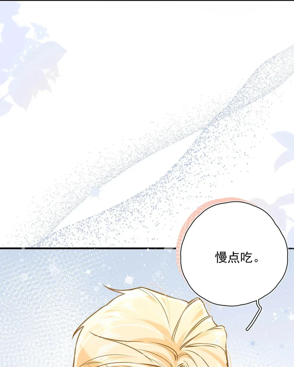 008 前辈要乖乖地全部吃掉哦 第22页