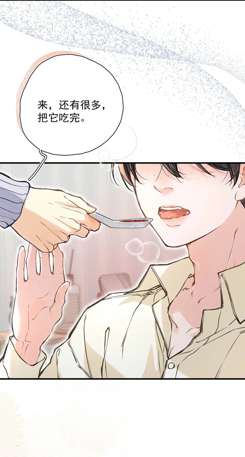 008 前辈要乖乖地全部吃掉哦 第24页