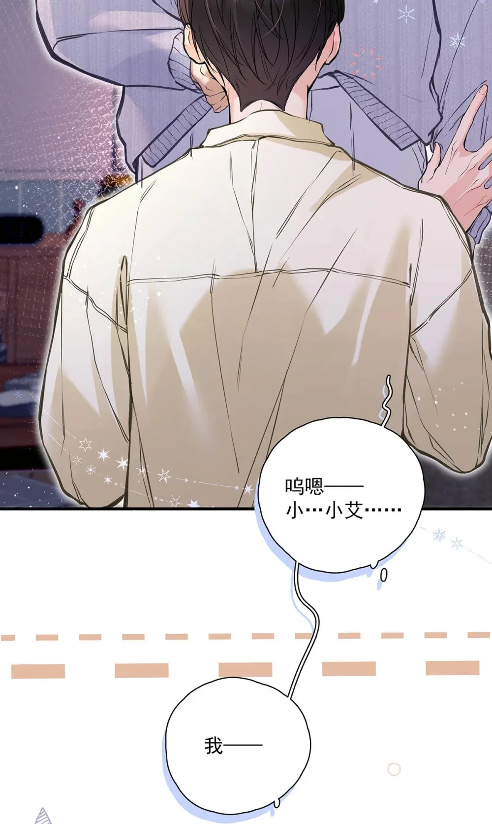 008 前辈要乖乖地全部吃掉哦 第28页