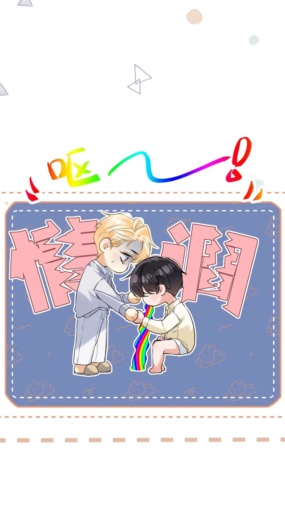 008 前辈要乖乖地全部吃掉哦 第29页