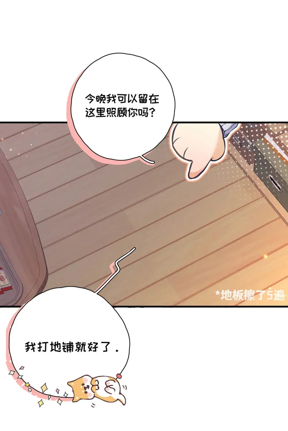 008 前辈要乖乖地全部吃掉哦 第33页