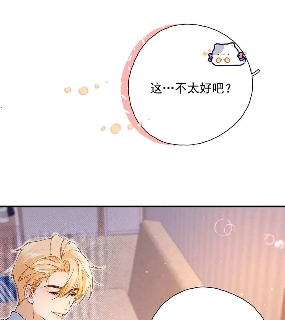 008 前辈要乖乖地全部吃掉哦 第34页