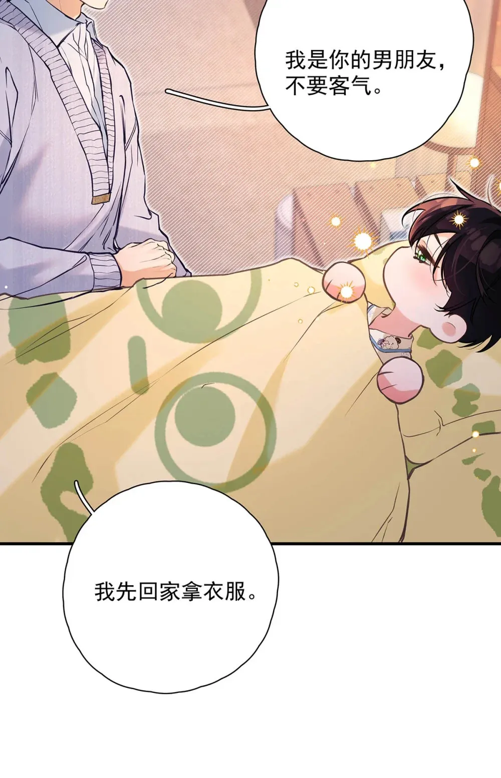 008 前辈要乖乖地全部吃掉哦 第35页