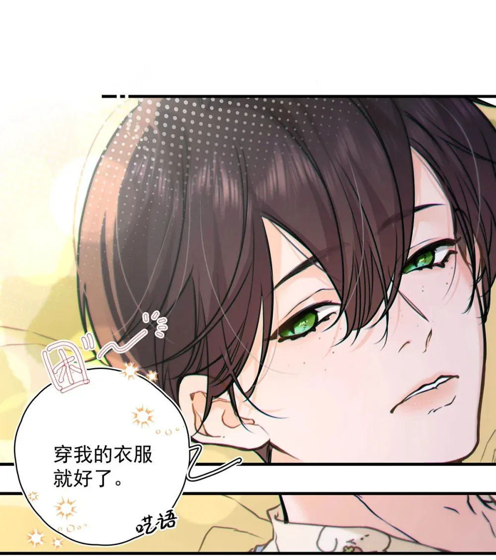 008 前辈要乖乖地全部吃掉哦 第36页