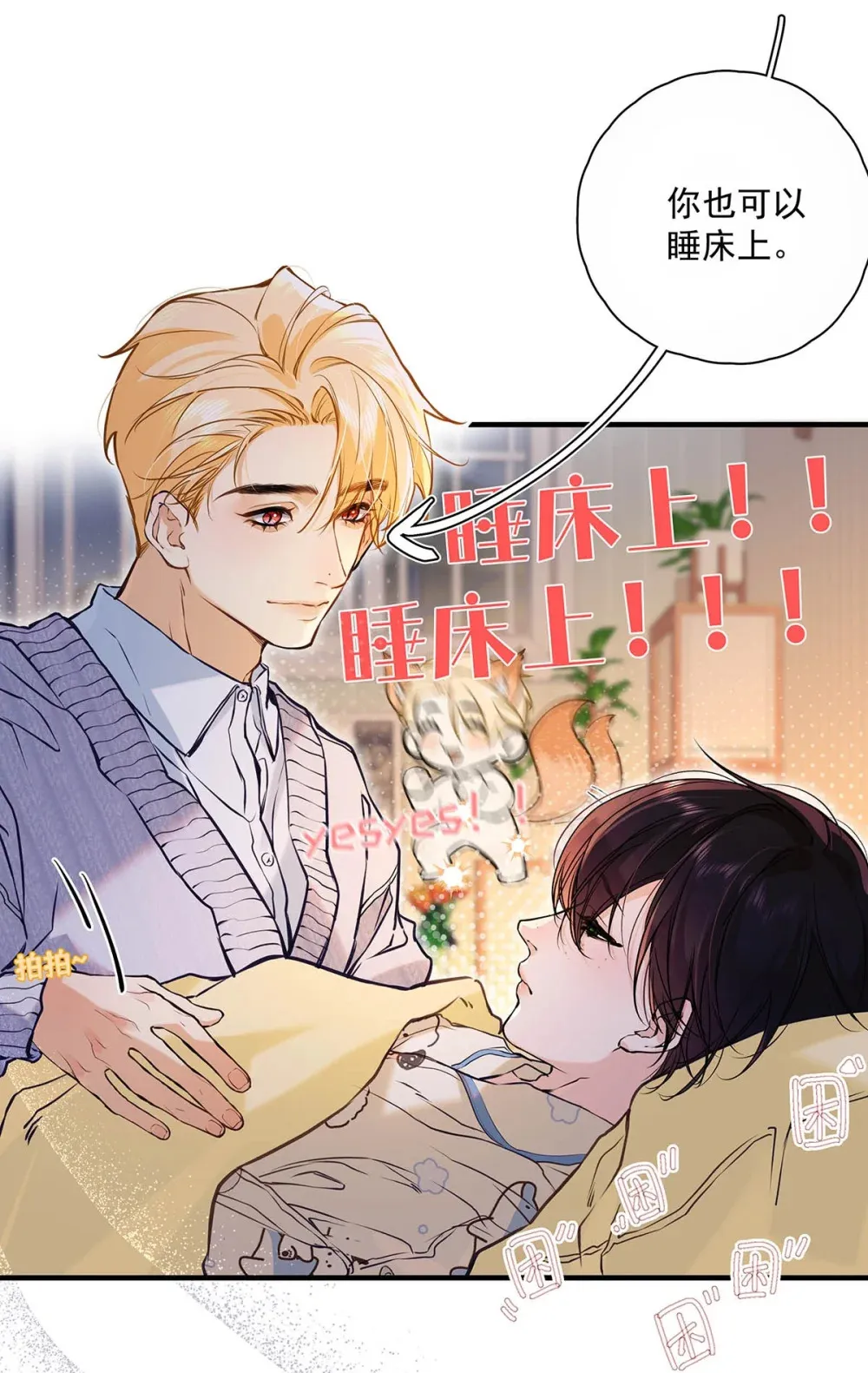 008 前辈要乖乖地全部吃掉哦 第37页