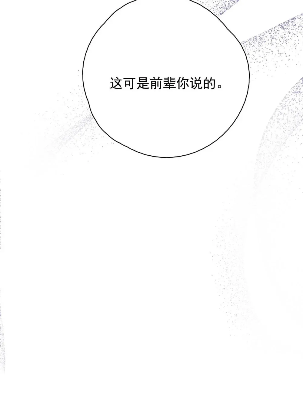 008 前辈要乖乖地全部吃掉哦 第39页