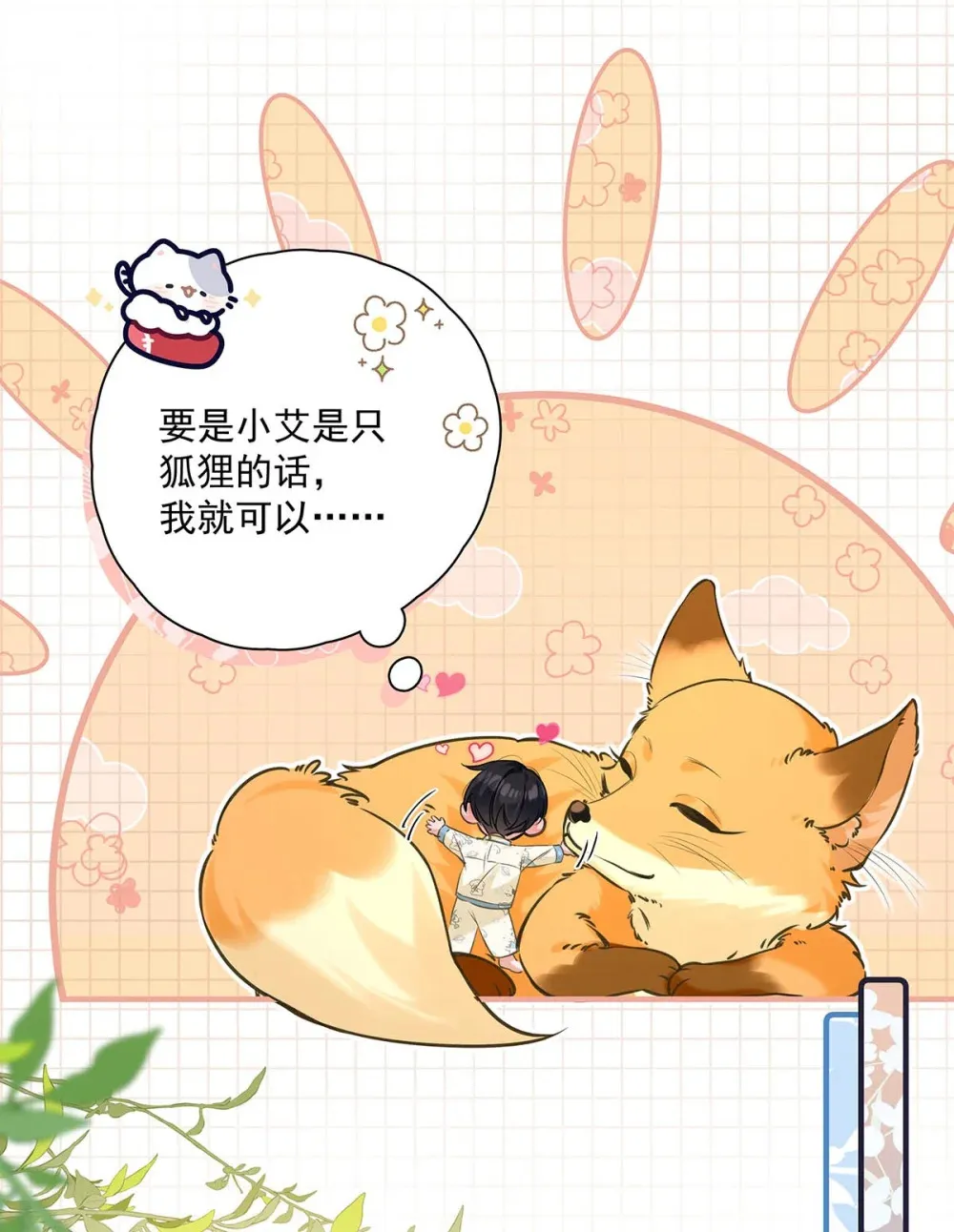 008 前辈要乖乖地全部吃掉哦 第45页