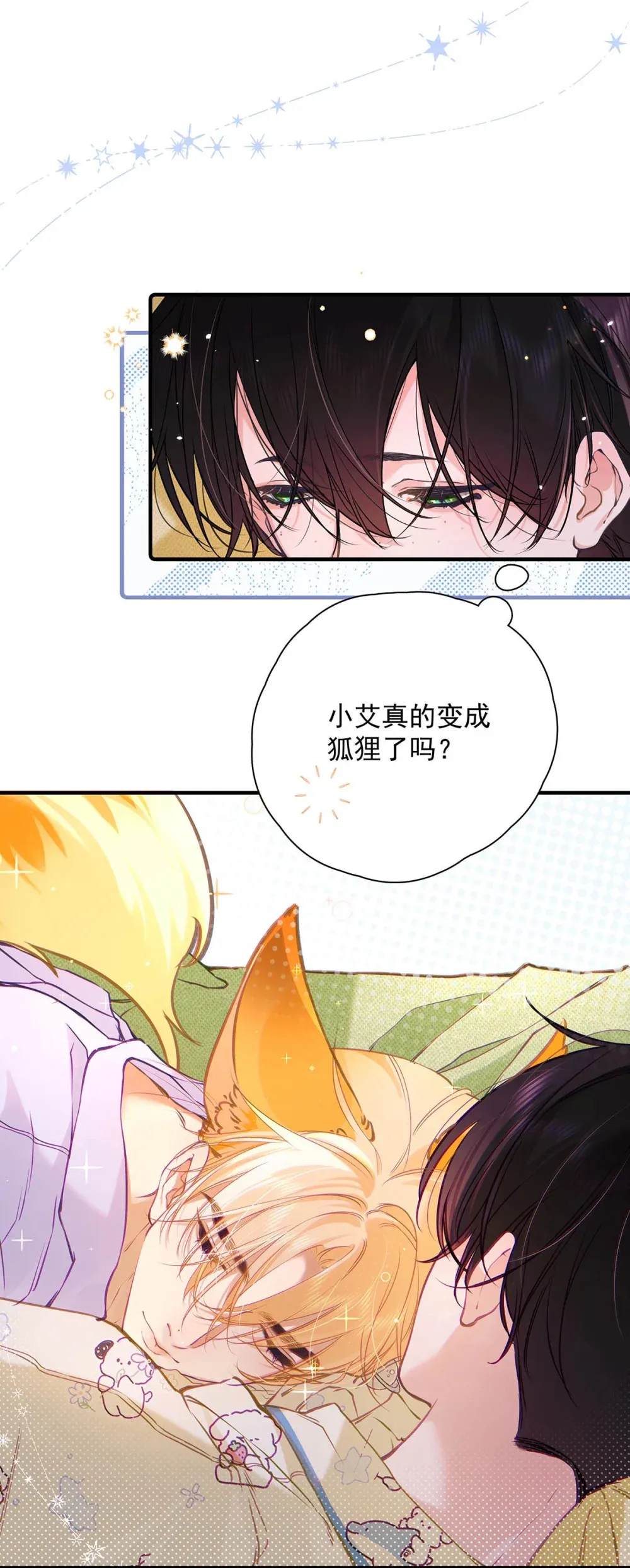008 前辈要乖乖地全部吃掉哦 第48页