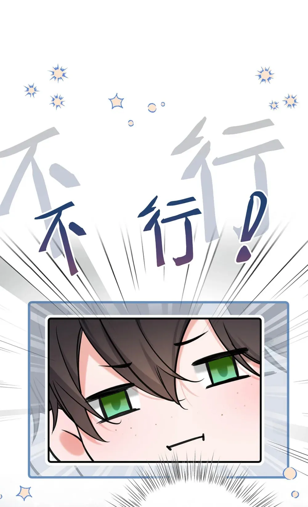 009 小艾，你愿意做0吗？ 第7页
