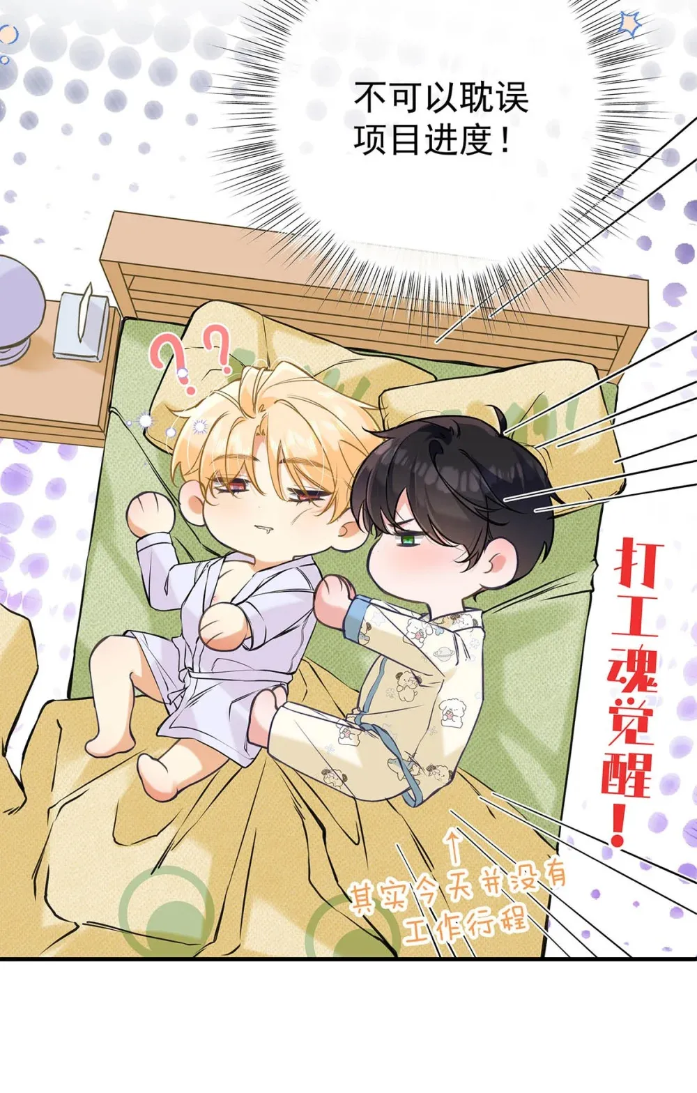 009 小艾，你愿意做0吗？ 第8页