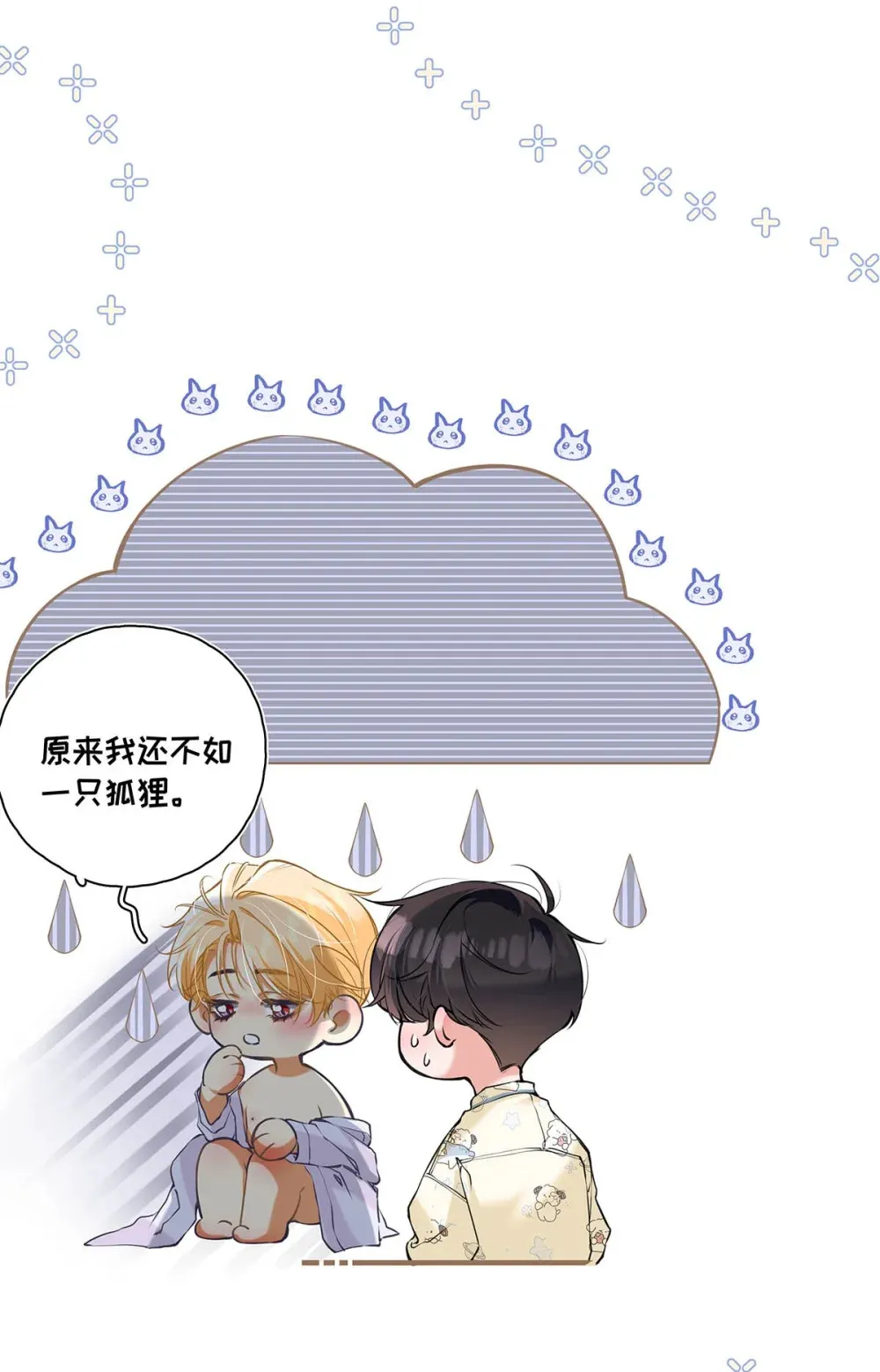009 小艾，你愿意做0吗？ 第20页