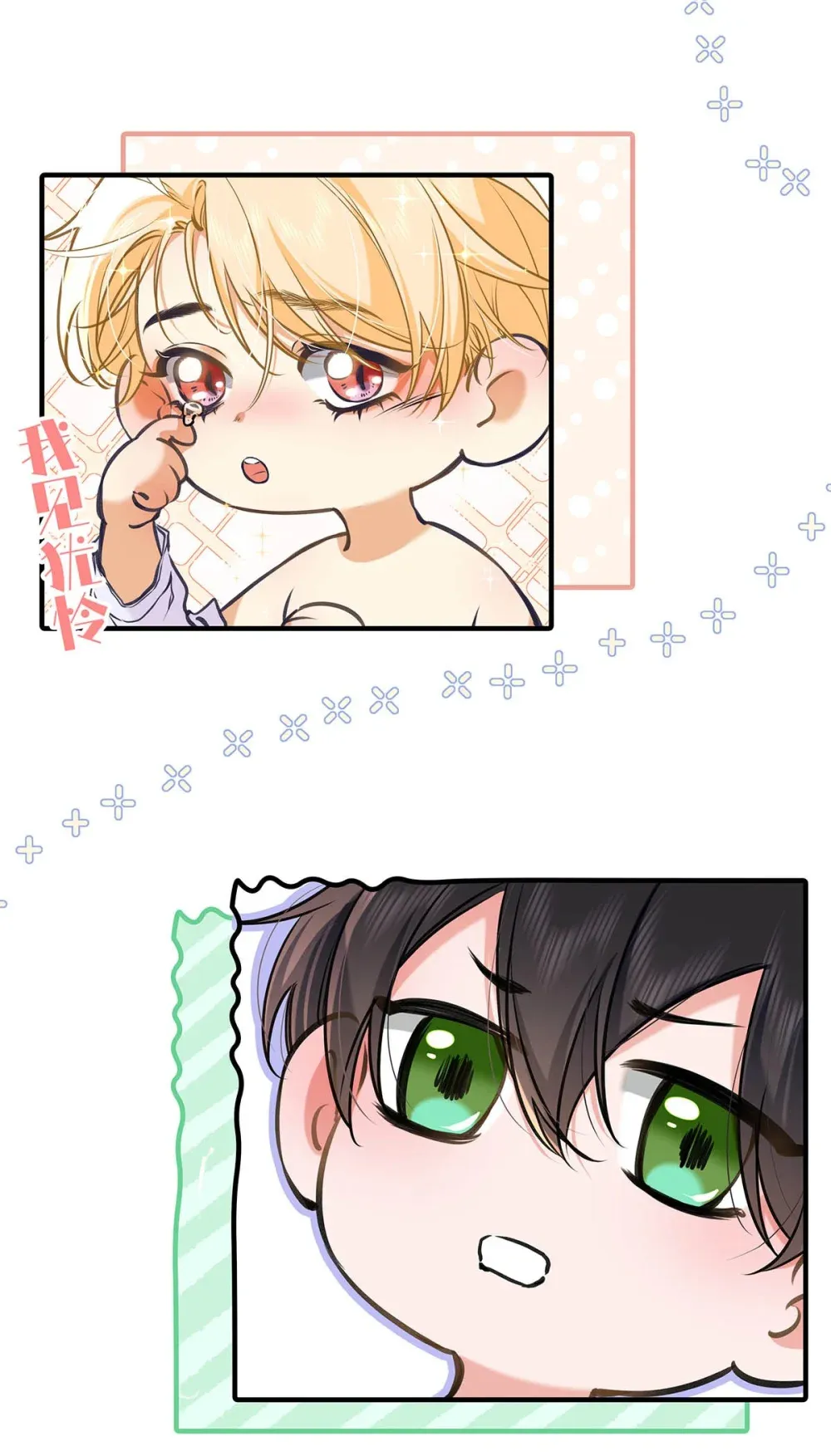 009 小艾，你愿意做0吗？ 第21页