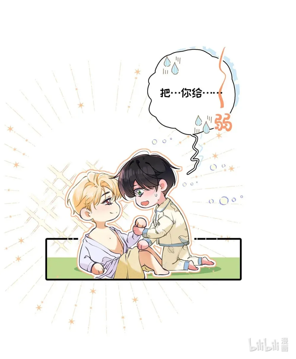 009 小艾，你愿意做0吗？ 第24页