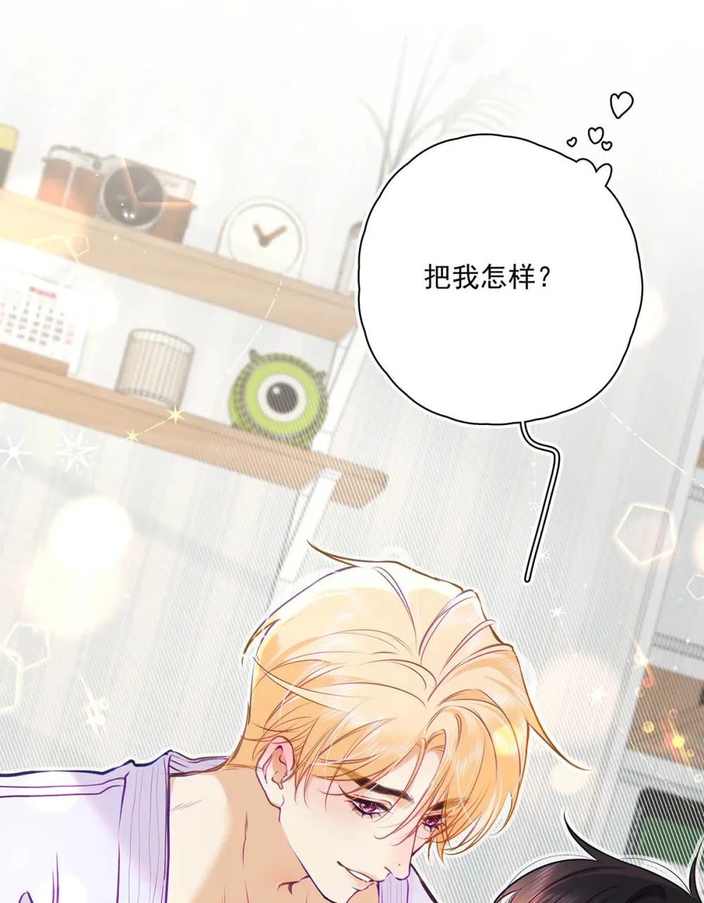 009 小艾，你愿意做0吗？ 第26页