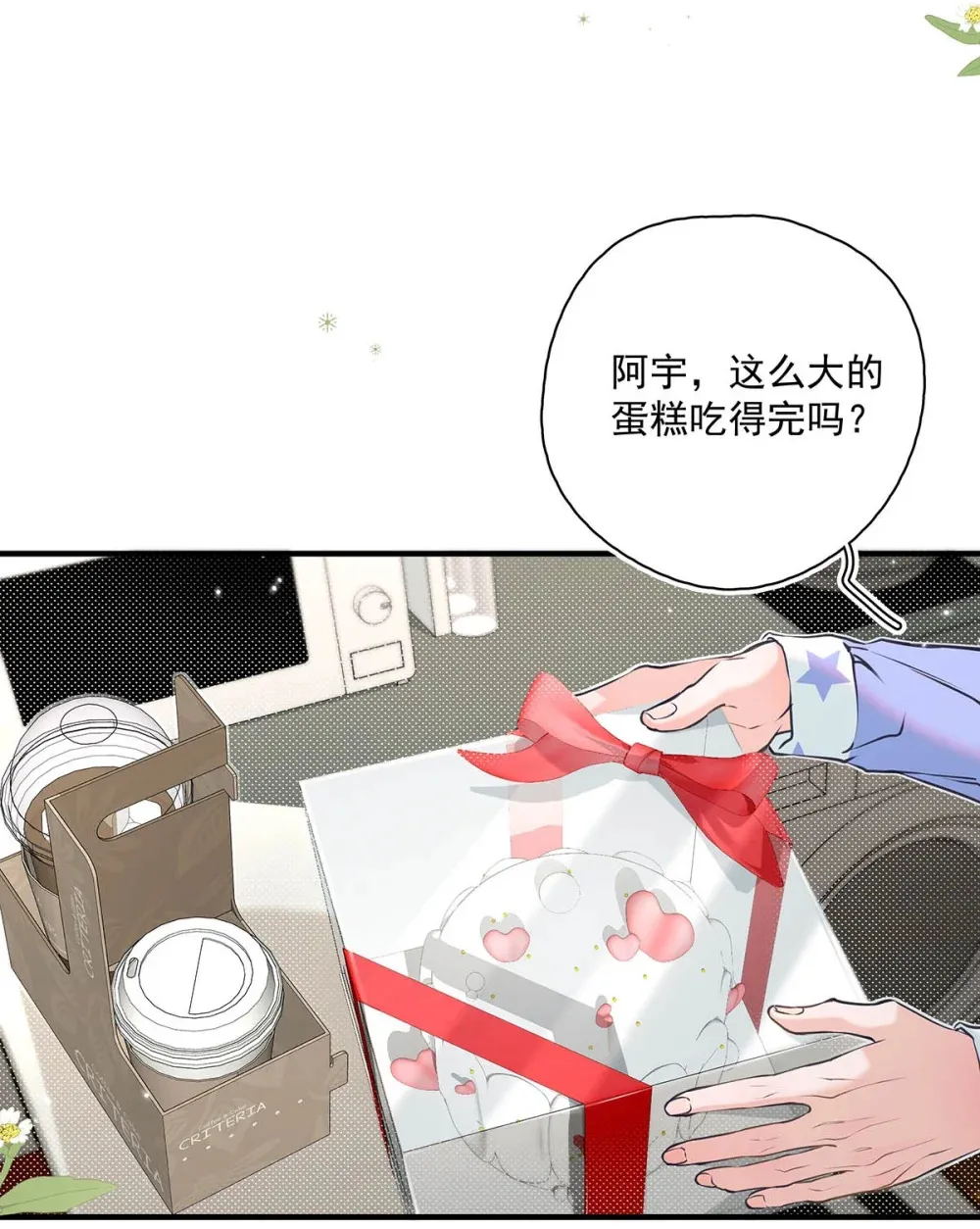 009 小艾，你愿意做0吗？ 第30页