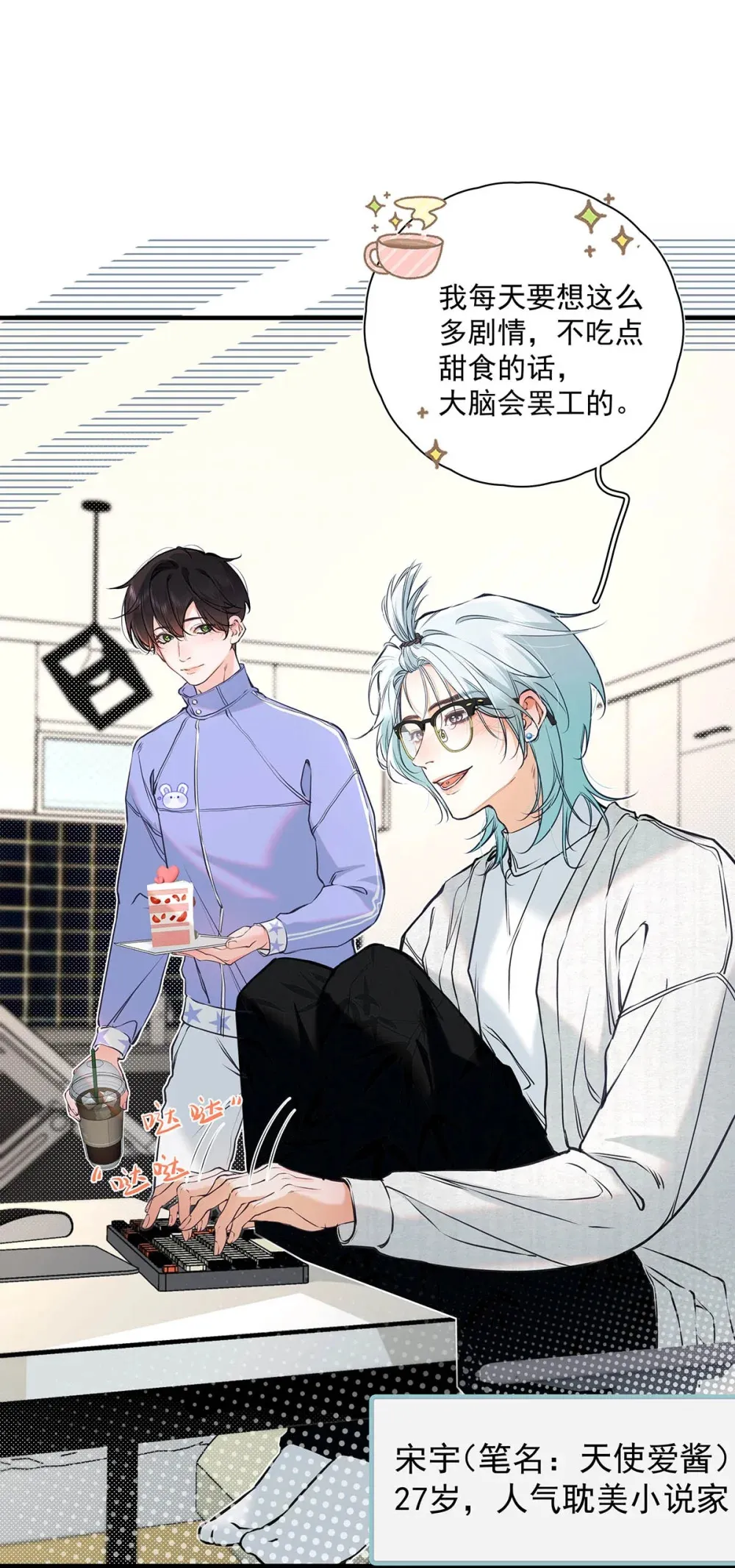 009 小艾，你愿意做0吗？ 第32页