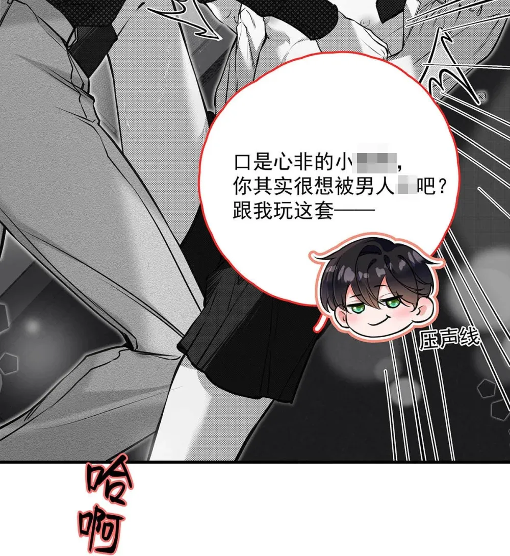 009 小艾，你愿意做0吗？ 第35页