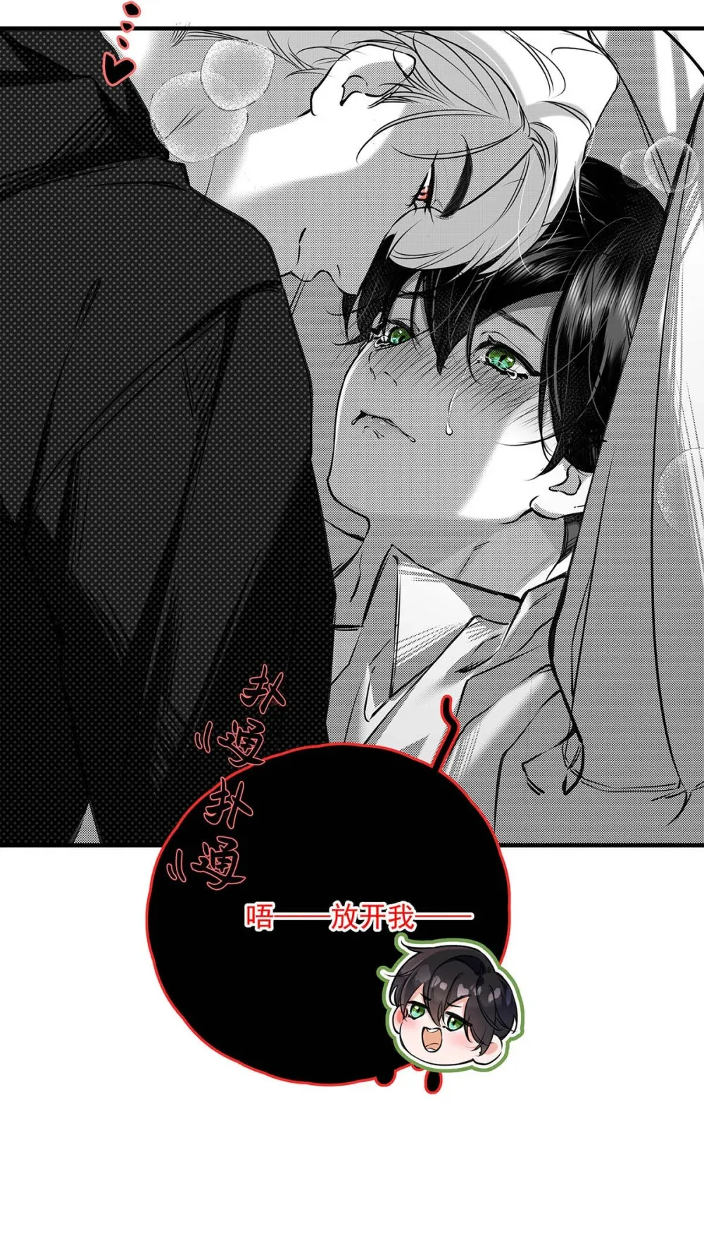009 小艾，你愿意做0吗？ 第36页