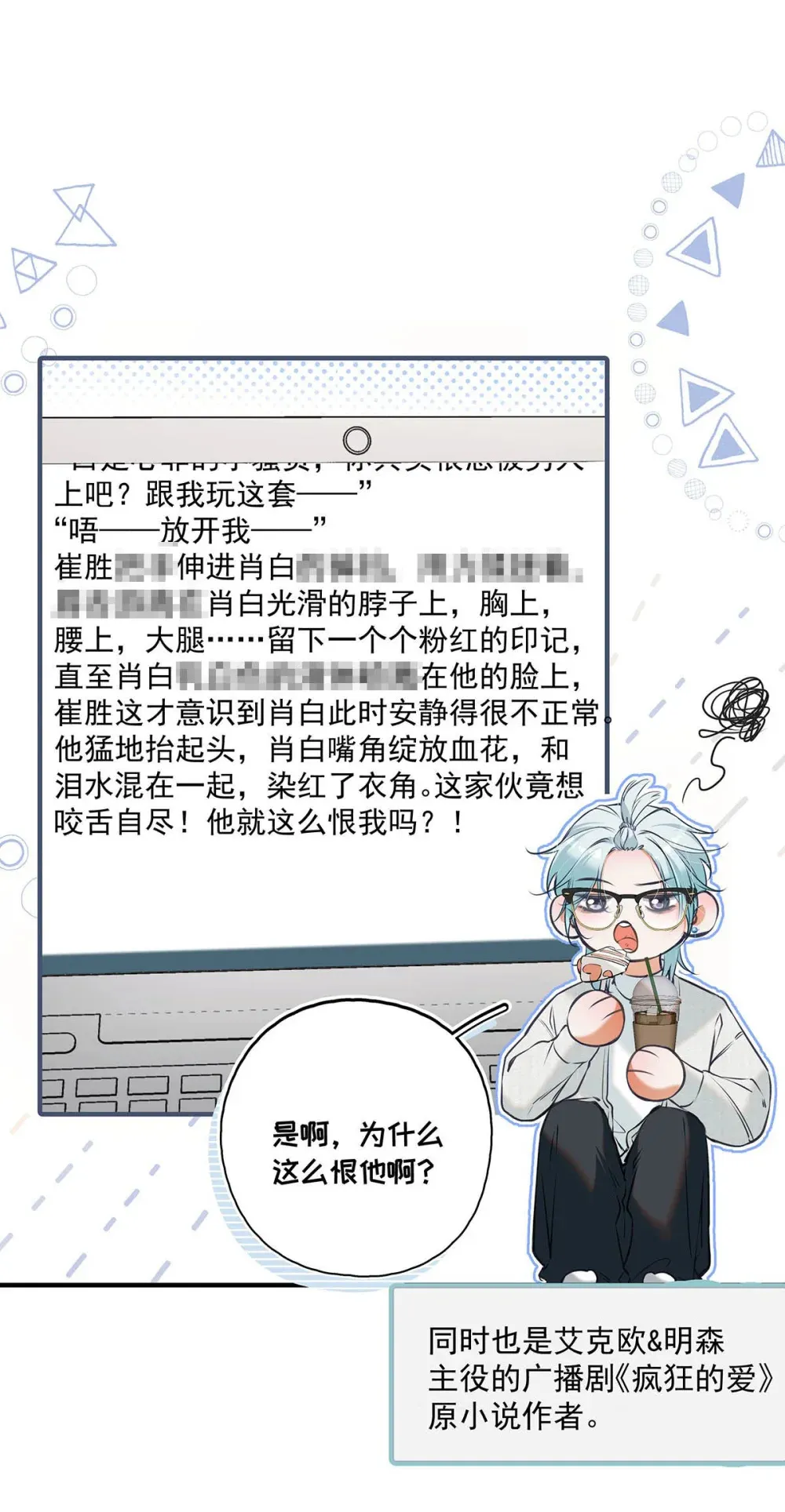 009 小艾，你愿意做0吗？ 第37页