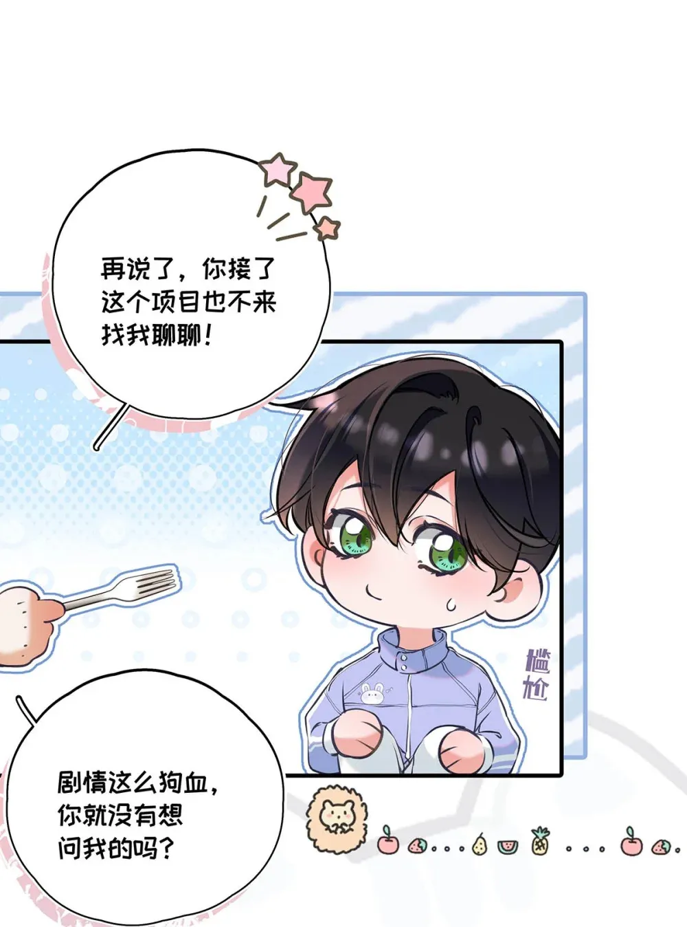 009 小艾，你愿意做0吗？ 第42页