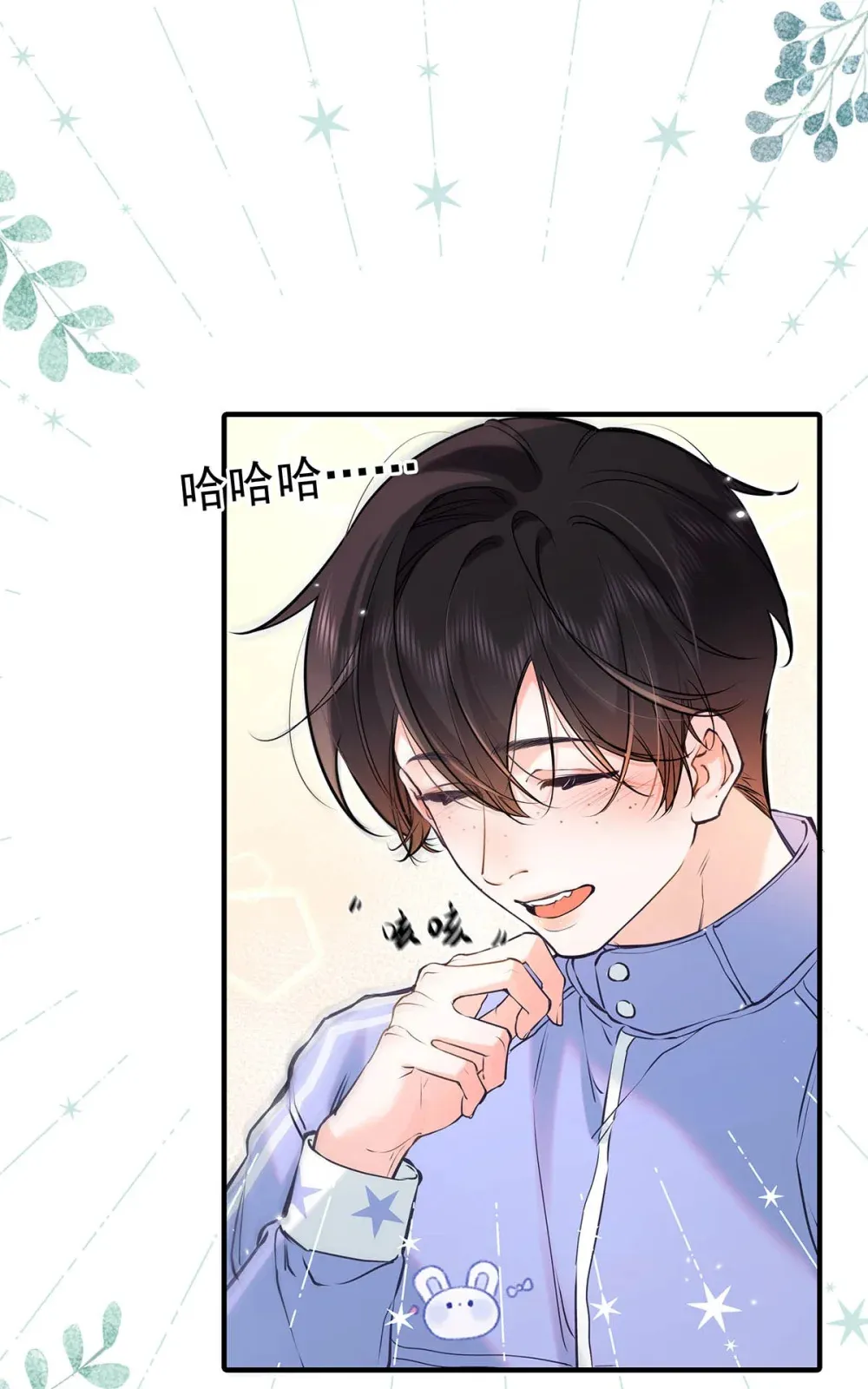 009 小艾，你愿意做0吗？ 第45页