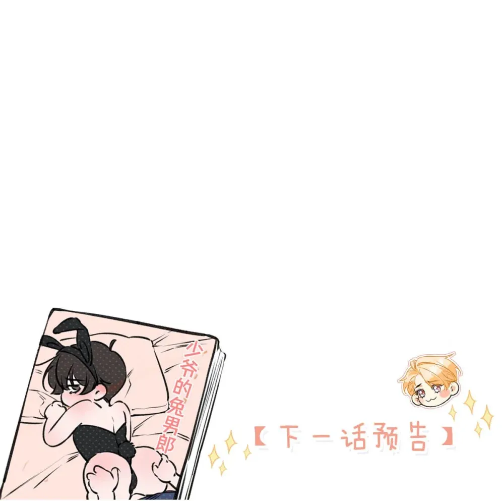 009 小艾，你愿意做0吗？ 第55页