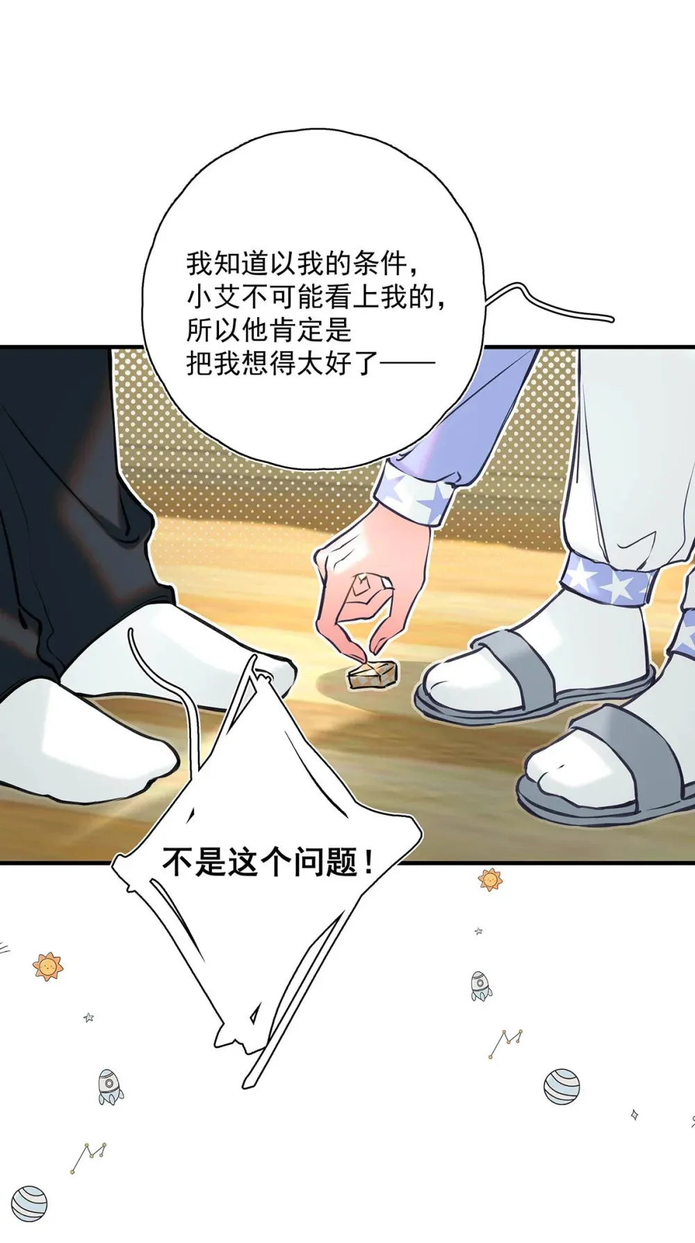 010 前辈想做1吗？ 第5页