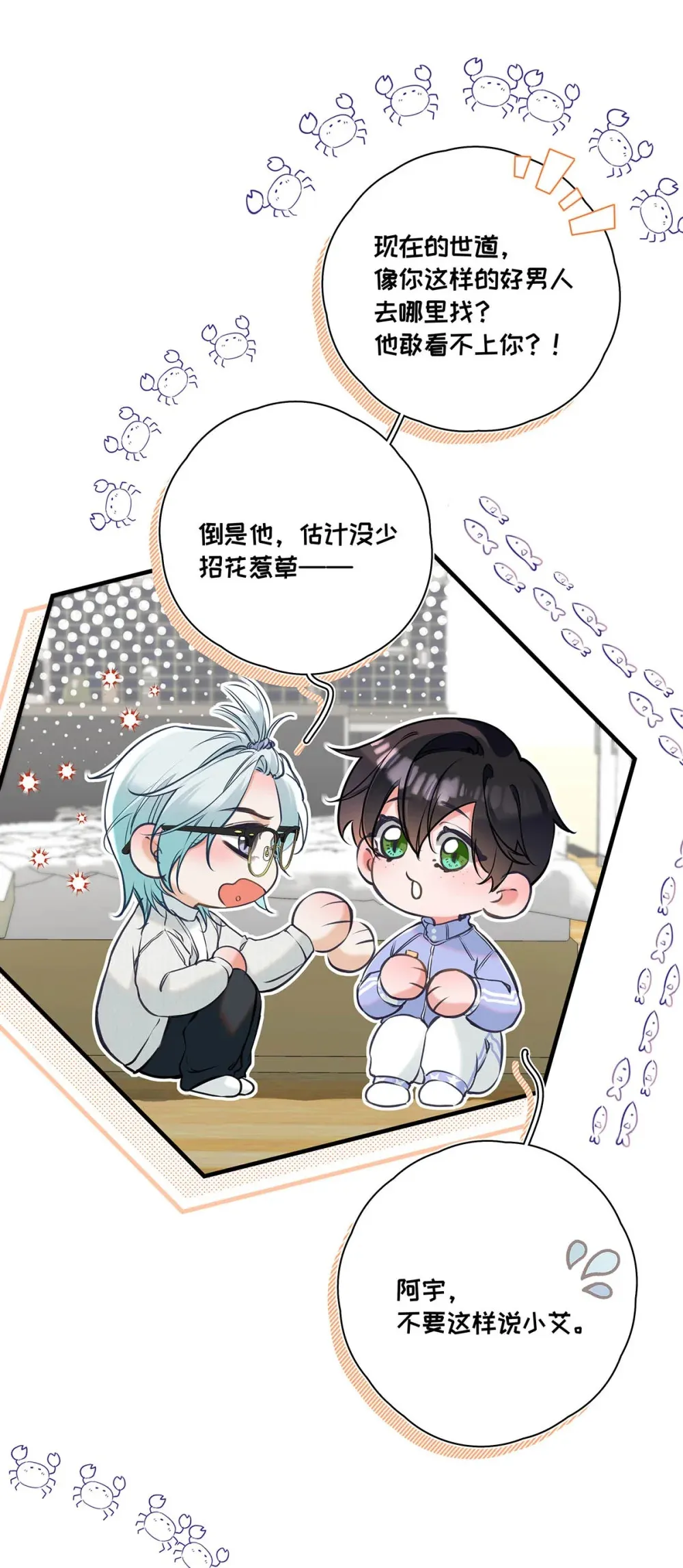 010 前辈想做1吗？ 第6页