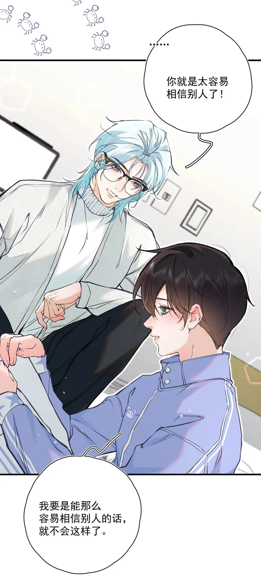 010 前辈想做1吗？ 第7页