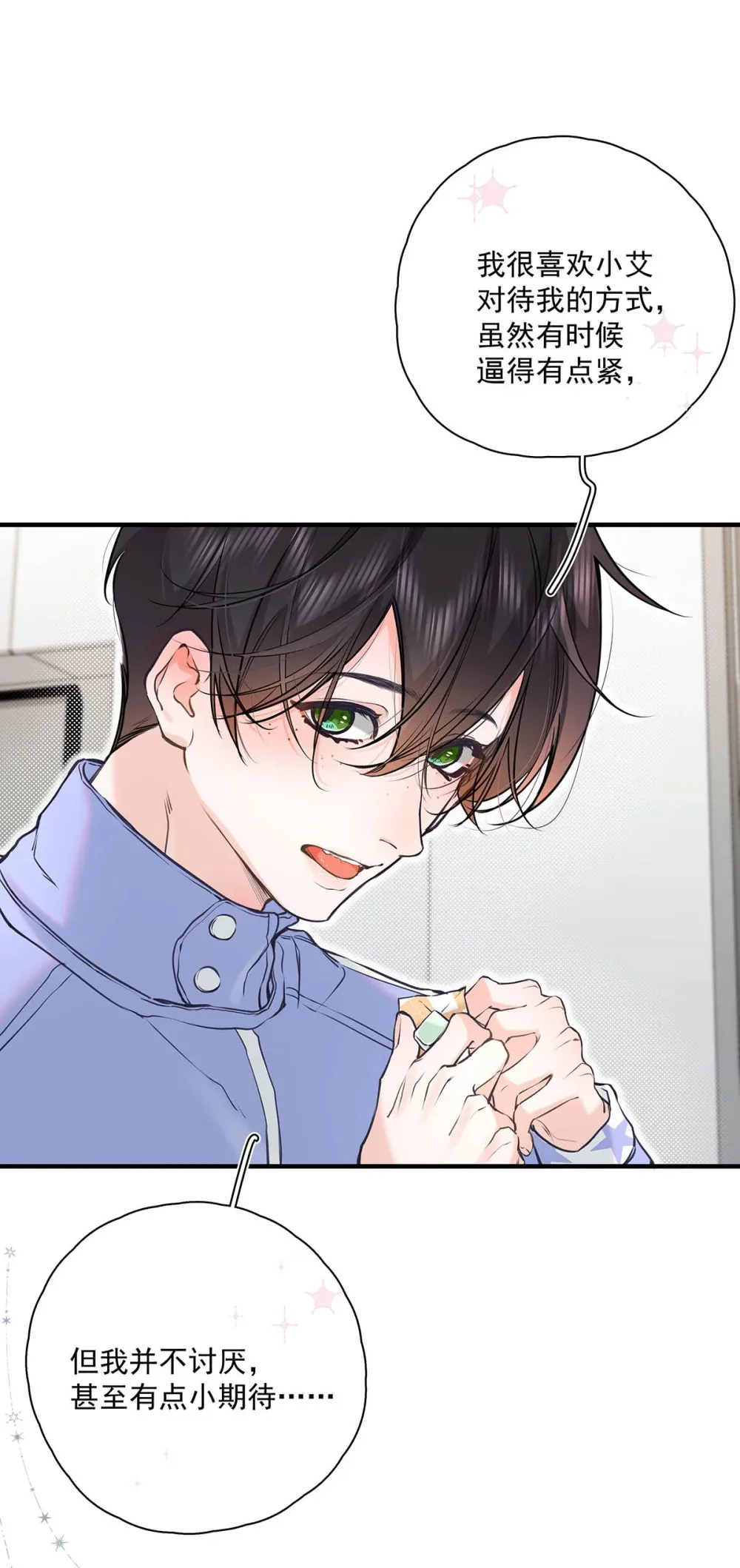 010 前辈想做1吗？ 第9页