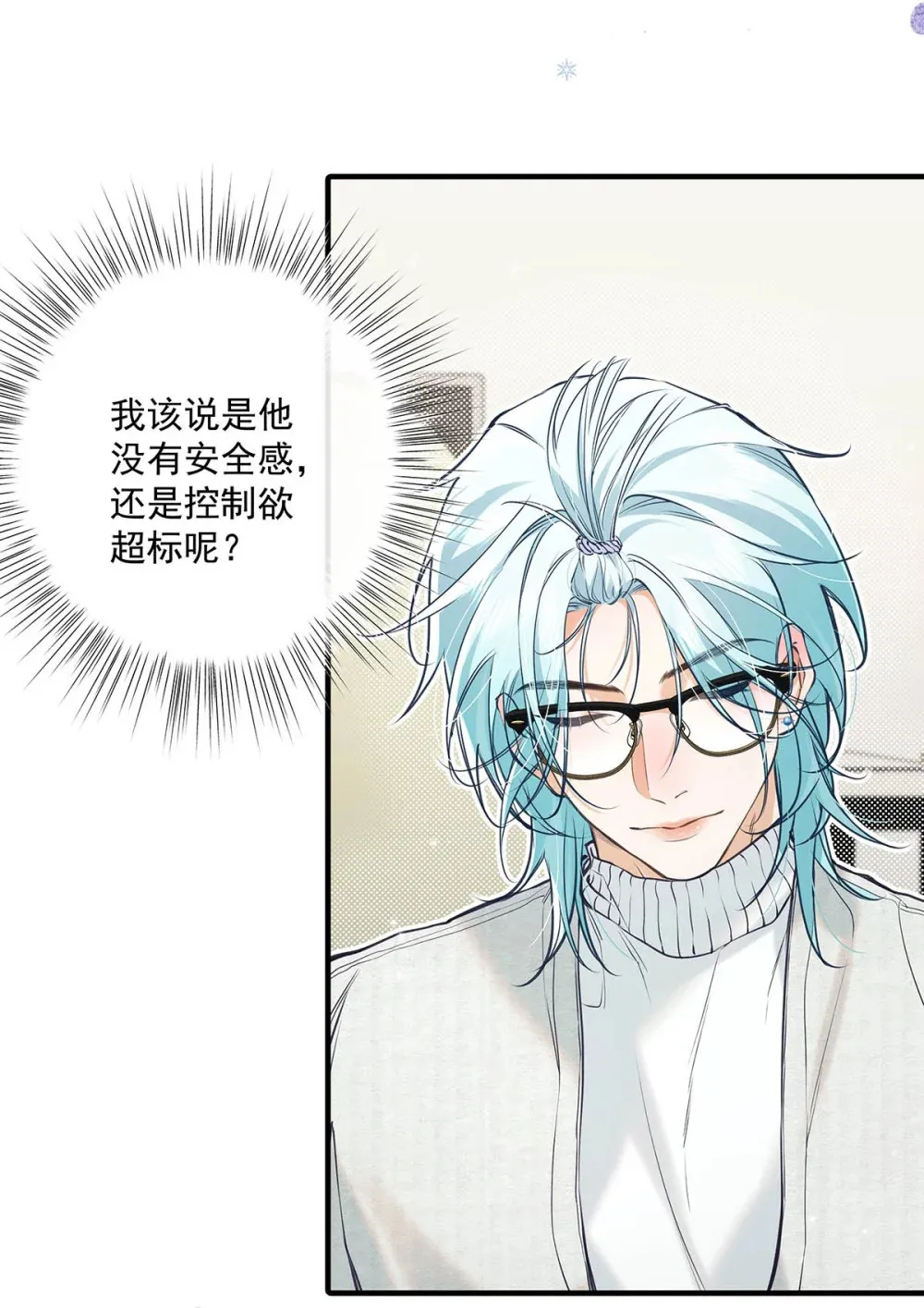 010 前辈想做1吗？ 第13页