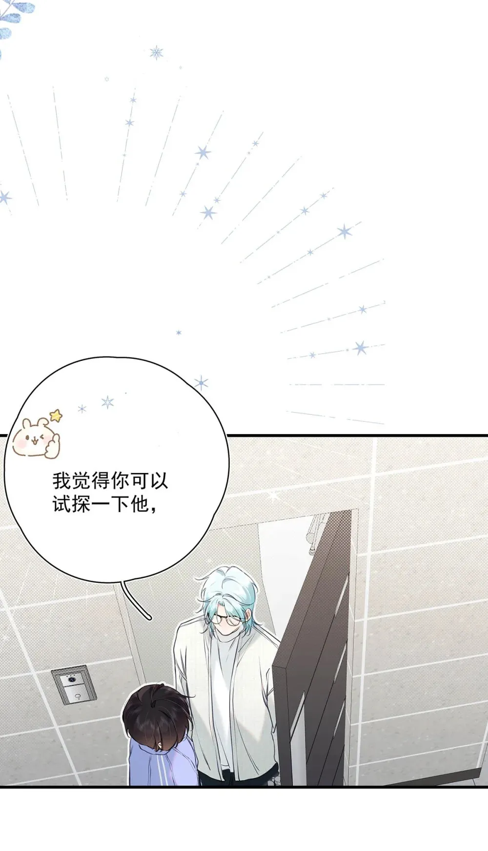 010 前辈想做1吗？ 第15页