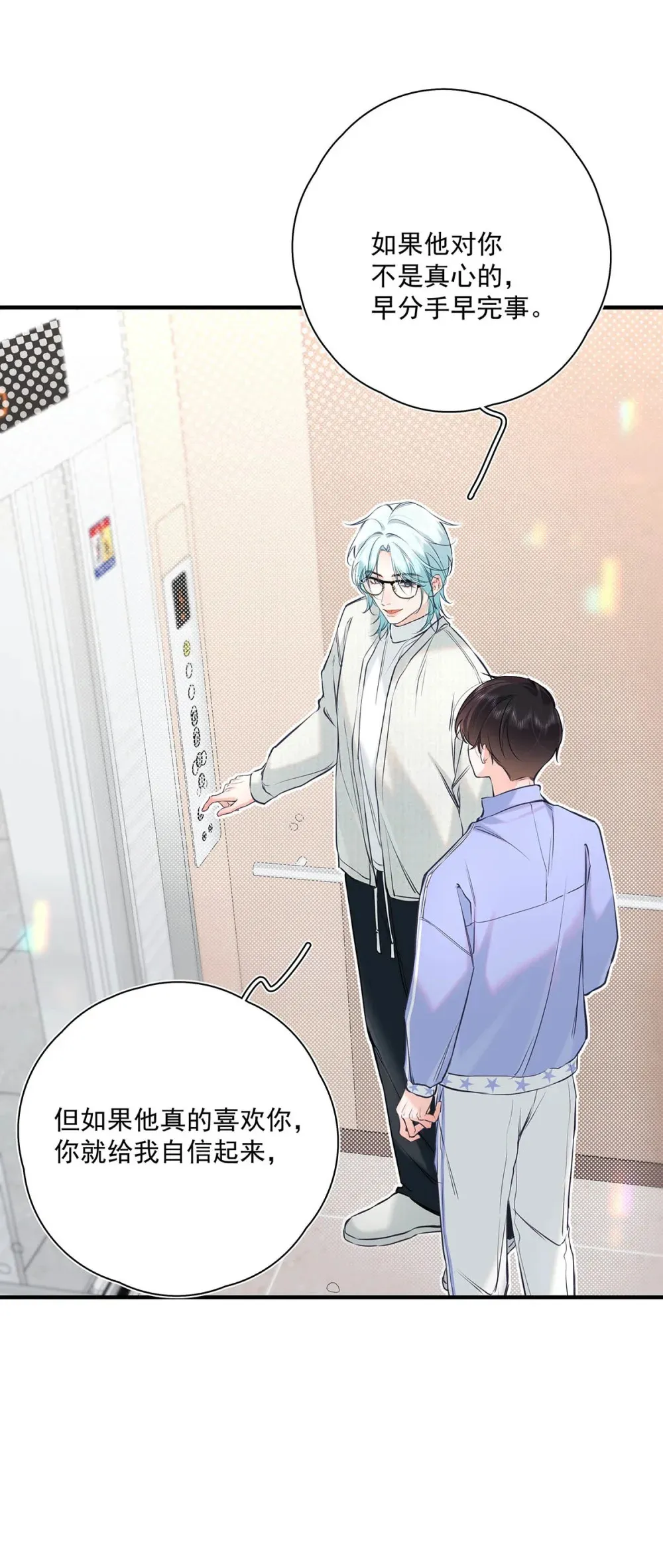 010 前辈想做1吗？ 第16页